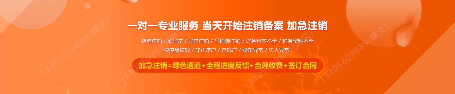 宾县工商注销
